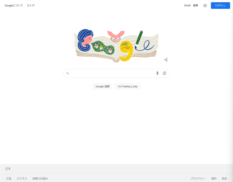 Googleアカウント作成記事画像①