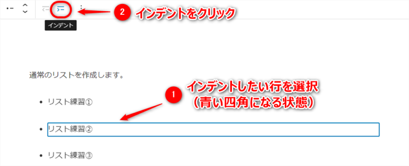 リストブロックの使い方説明記事画像4