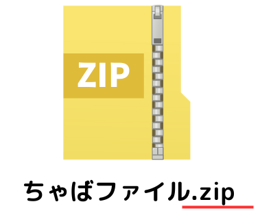 圧縮ファイル拡張子イラスト 